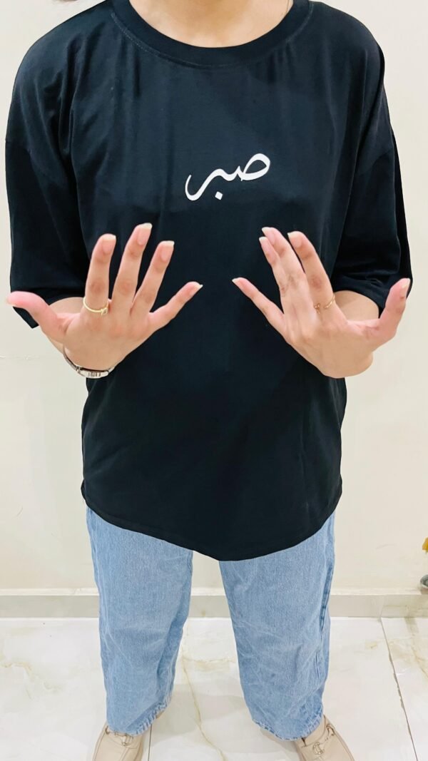 Sabar Calligraphy Tee
