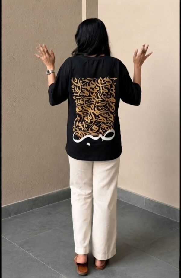 Sabar Calligraphy Tee
